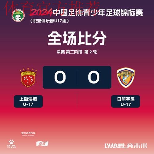 2019“水心杯”中国足球协会全国室内五人制足球青年锦标赛(U-17)在温州开幕