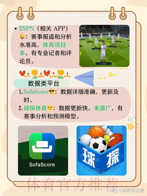 世界杯外围软件官方