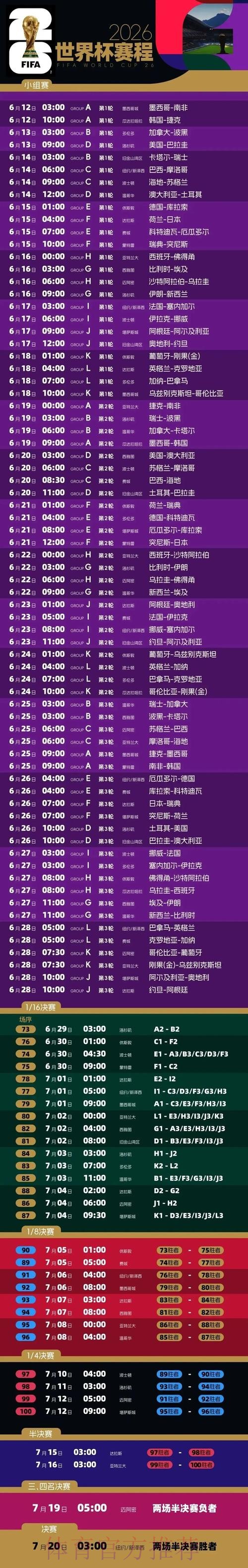 世界杯盘口网站入口地址