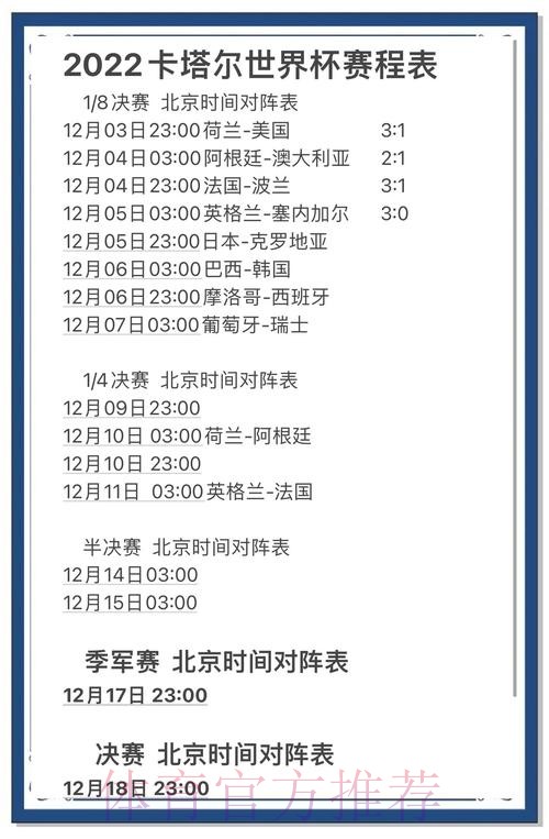 世界杯预测安全 世界杯预测安全