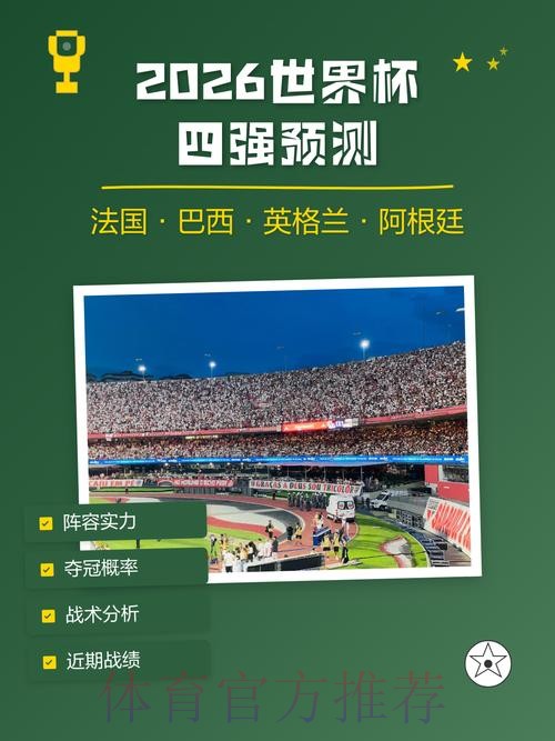 世界杯预测安全 世界杯预测安全
