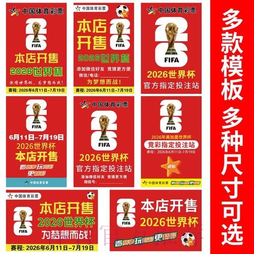 世界杯投注手机热门 世界杯投注手机热门